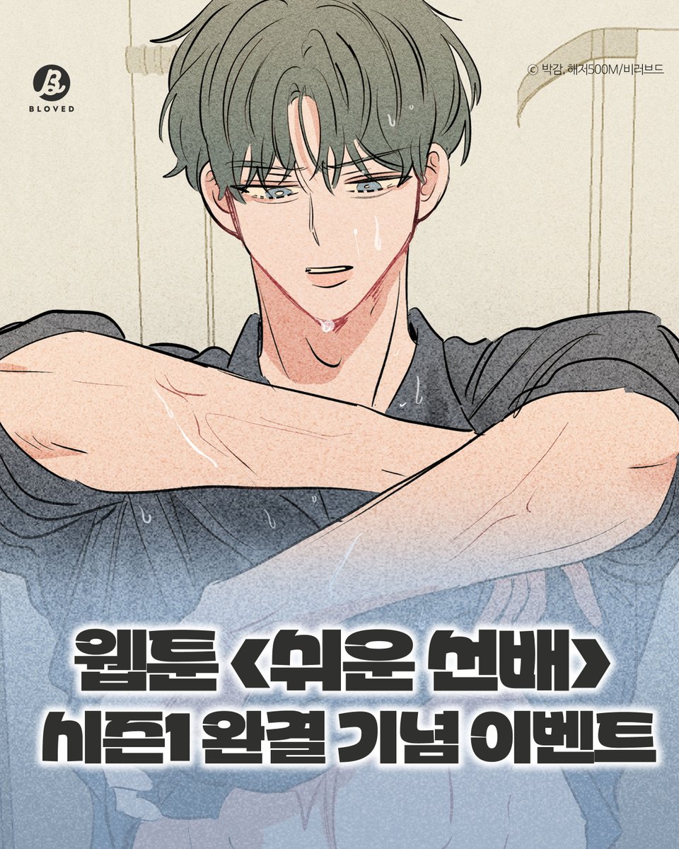 비러브드 tweet media