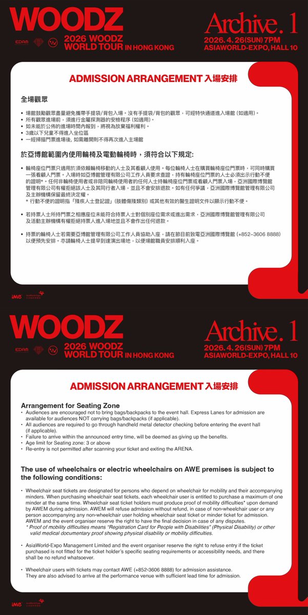 ime_hongkong's tweet photo. 𝟐𝟎𝟐𝟔 𝐖𝐎𝐎𝐃𝐙 𝐖𝐎𝐑𝐋𝐃 𝐓𝐎𝐔𝐑 ‘𝐀𝐫𝐜𝐡𝐢𝐯𝐞. 𝟏’ 𝐈𝐍 𝐇𝐎𝐍𝐆 𝐊𝐎𝐍𝐆 入場辦法𝐀𝐃𝐌𝐈𝐒𝐒𝐈𝐎𝐍 𝐀𝐍𝐍𝐎𝐔𝐍𝐂𝐄𝐌𝐄𝐍𝐓

⏰演出日期Date：2026. 4. 26(SUN) 7PM
(實際演出時間以現場狀況為準Actual performance time based on on-site situation)
📍演出地點Venue : AsiaWorld-Expo, Hall 10

➫ 請務必於演出日前至主辦單位官方社群確認入場規範、入場流程等相關資訊，以免損害自身權益。Please make sure to check the official social media channels of the organizer before the event for the latest updates on admission policies and procedures to protect your rights. If you fail to check in during the announced time, you will be considered to have forfeited your benefits.
➫ 一經掃描門票進場後, 如需離開則不得再次進入HALL 10。 Re-entry is not permitted after scanning your ticket and exiting the HALL 10
- 福利兌換僅限持有票券者進行，如發生票券遺失、破損、燒毀或無法辨識等狀況，恕不補發福利；若票券遺失，購票者本人得出示「票券遺失證明書」以辦理兌換並承擔掉票相關責任。逾時兌換者視同放棄兌換權利。 Benefit redemption is available only to valid ticket holder. If a ticket is lost, damaged, burned, or otherwise cannot be identified, benefits will not be reissued; however, in the event of a lost ticket, redemption may be processed upon presentation of a Certificate of Ticket Loss. Fail to redeem on time will be regarded as having waived all rights.

#WOODZ #우즈
#Archive1 #Archive1_in_HongKong
#iMeHK #iMeAsia