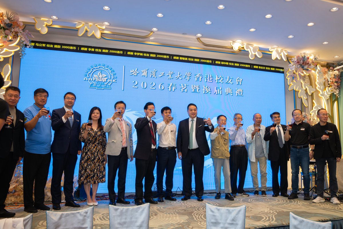 DrJohnnyHon's tweet image. Attended the HIT Hong Kong Alumni Spring Reception &amp;amp; Board Inauguration. Inspiring to see HIT alumni contributing across sectors and strengthening Heilongjiang–Hong Kong ties.
 
#HIT #DrJohnnyHon