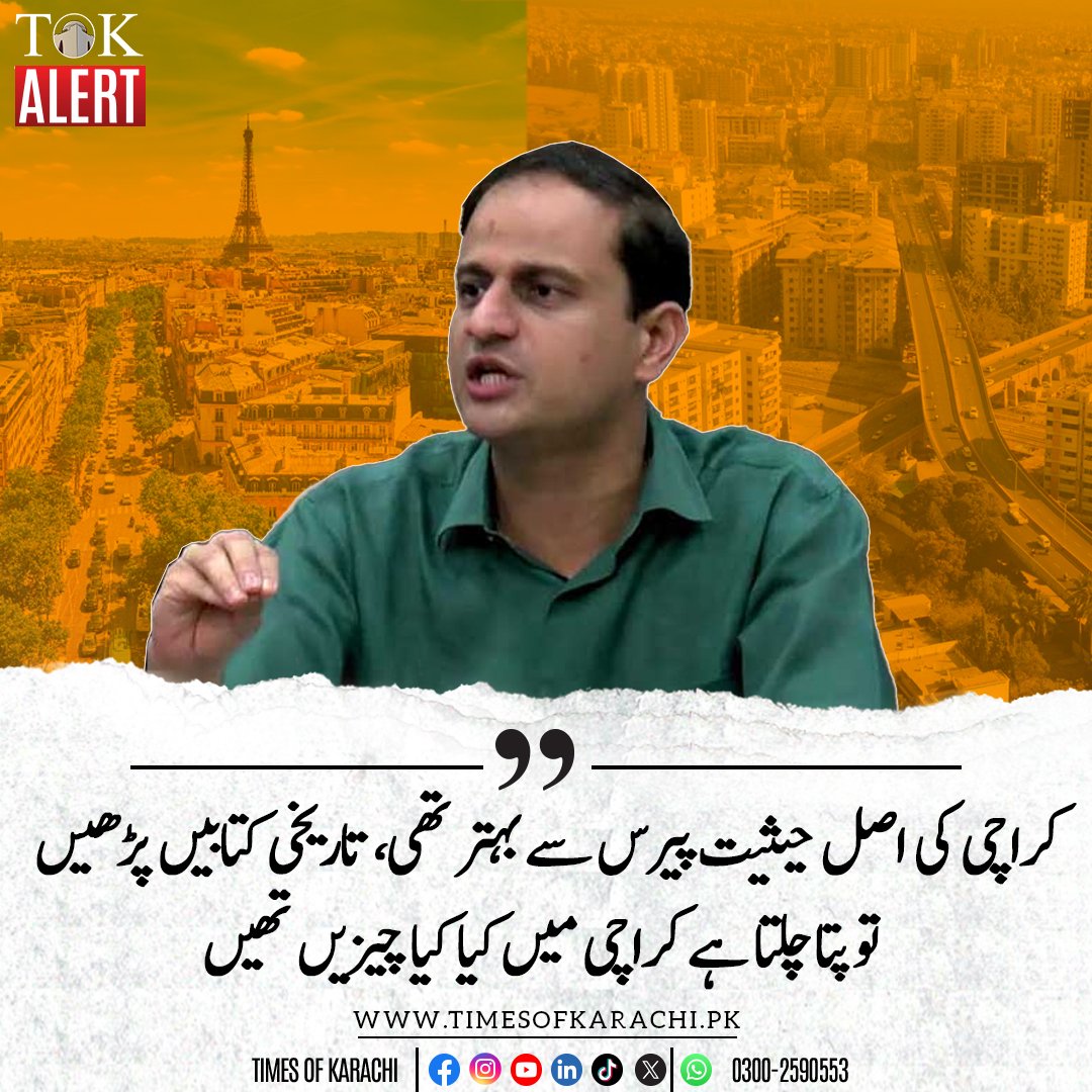 پھر پی پی پی آئی اور کراچی میں چوری ڈکیتی، قتل و غارتگری، ٹوٹی سڑکیں، ڈمپر و ٹینکر سے موٹر سائیکل سواروں کو کچلنے، ابلتے گٹر، گاؤں دیہاتوں سے لوٹ مار کرنے گروہ، کوٹہ سسٹم کو غیر اعلانیہ بڑھا کر سو فیصد تک لے جانے، تعلیمی نساب کی دھجیاں اڑانے جیسے۔۔۔۔
"تمام اقدامات کا سدباب کیا"😂