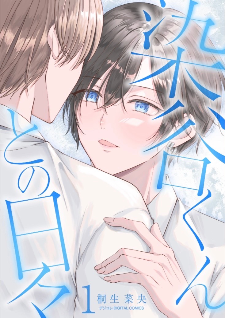 桐生菜央 tweet media