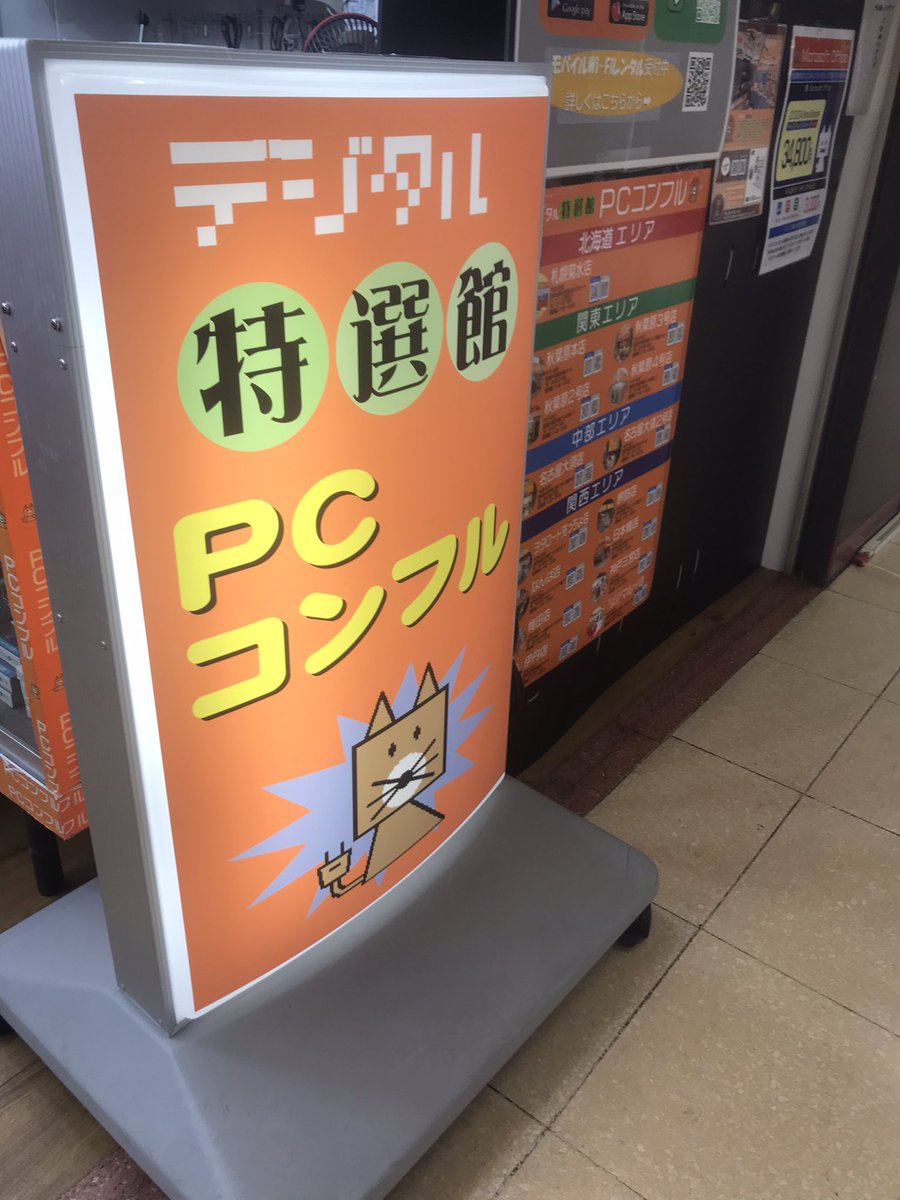 こんふるわ！🦊
#バイオハザード  がまだ進んでない #PCコンフル 梅田店スタッフです。

商品たくさん入荷しました〜
準備して展開していきますので是非ご来店下さい☆
#中古パソコン #梅田