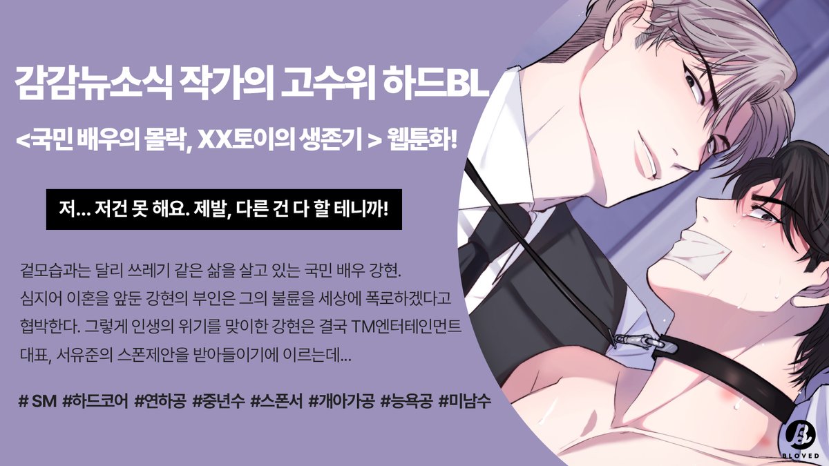 비러브드 tweet media