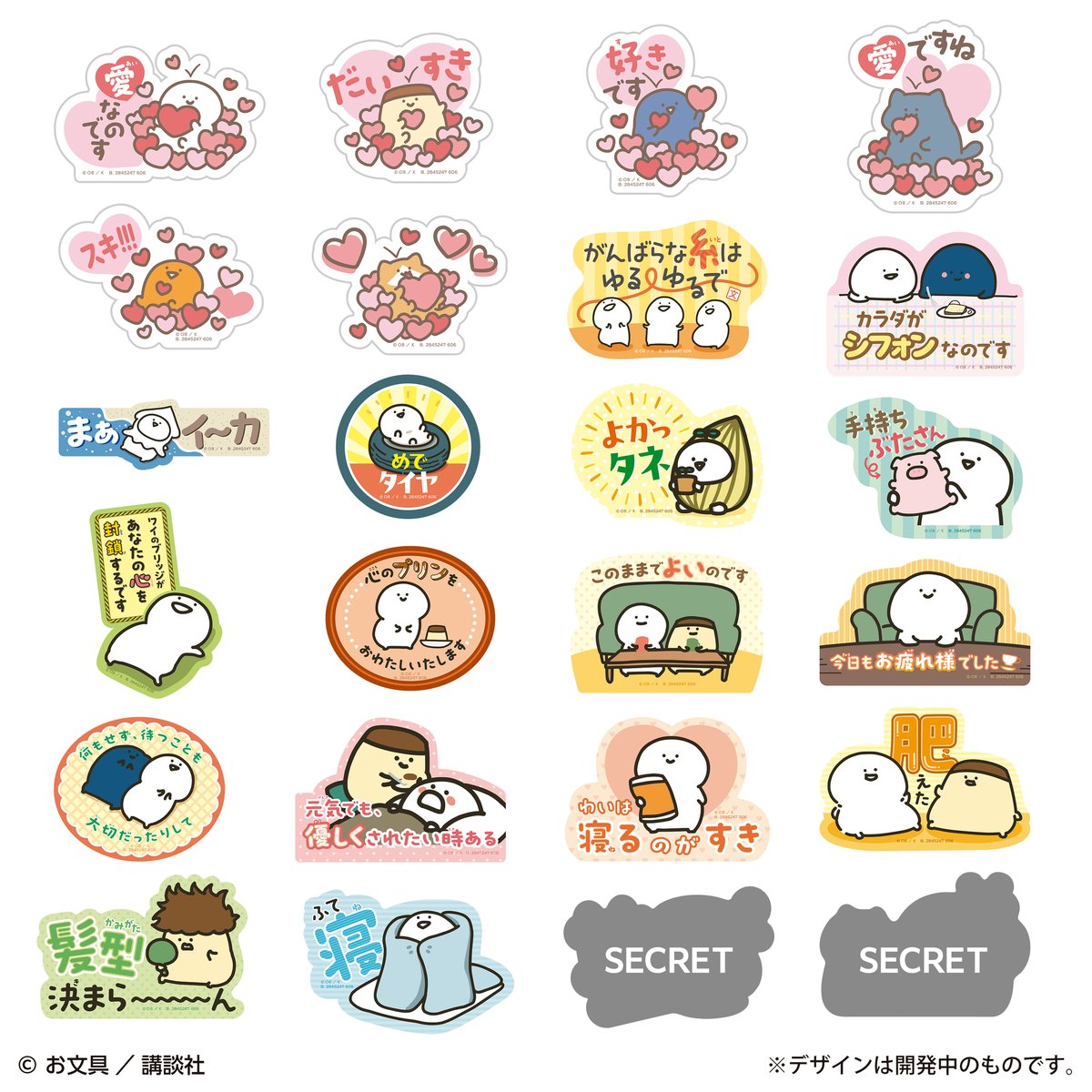 新商品情報】📢✨ 2026年7月発売 『#お文具といっしょ』の#モバイル