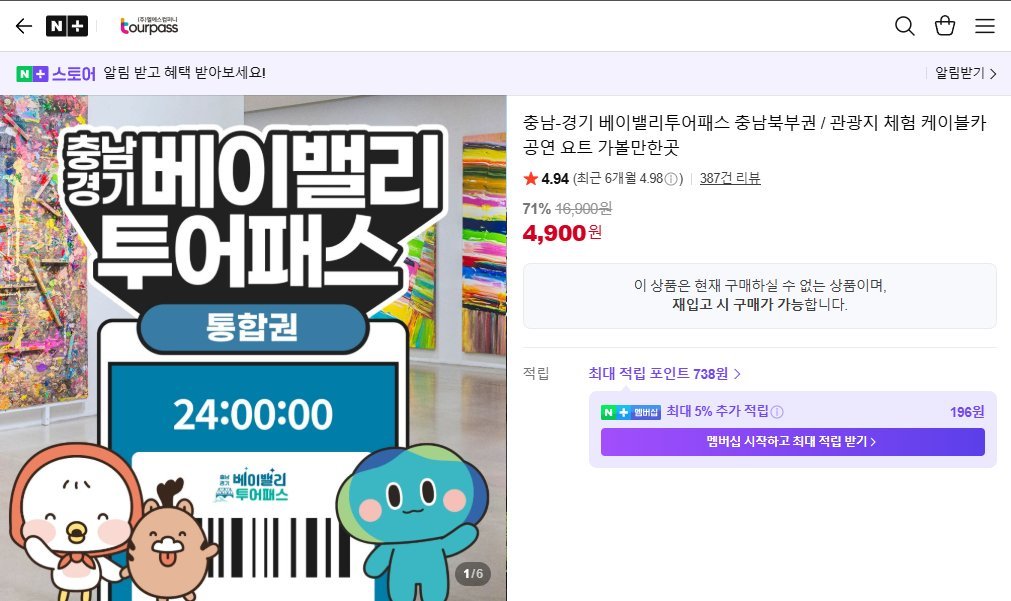 경기광광공사 지원으로 시작되는 경기투어패스가 4/27일부터 시작됩니다~ 티켓 한 장으로 유효 시간동안 여러 업체를 구경할 수 있는 패스권이에요 매콤이가 일하는 업체도 투어업체에 포함되어 있어서  많관부^^ 운전해서 돌아다니는 걸 좋아하시는 분들께 추천~