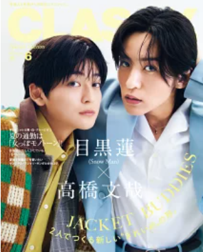 kiyomar74233493's tweet image. PR
✨予約開始
CLASSY. 6月号 Special Edition
 表紙：目黒蓮×高橋文哉

楽天
👉 a.r10.to/hYujC0

目黒蓮×高橋文哉の特集「Jacket Buddies」掲載👀
きれいめスタイルの新しい形が見られる内容✨

#SnowMan #目黒蓮 #CLASSY #ad
