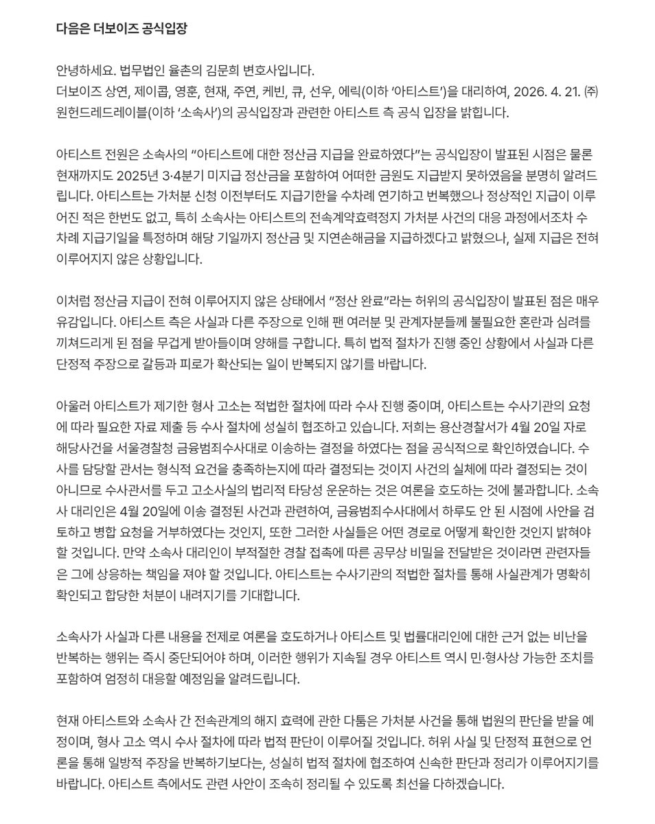 THE BOYZ Brasil tweet media