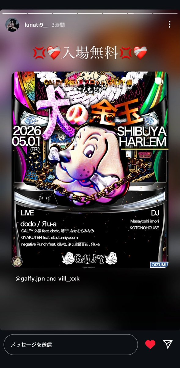 剣玉犬ᴵᴺᵁ tweet media