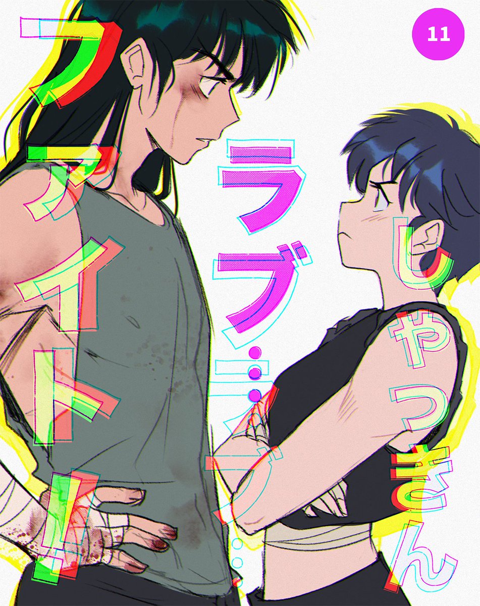 isabelescask's tweet photo. ✨CAPÍTULO 11 ✨ Disfruten el capítulo y no olviden dejar review. @lumlum_love
ESPAÑOL: https://t.co/HwlDiKMnO5
ENGLISH:
https://t.co/WNieonAi23 https://t.co/JtzOpYjdv4