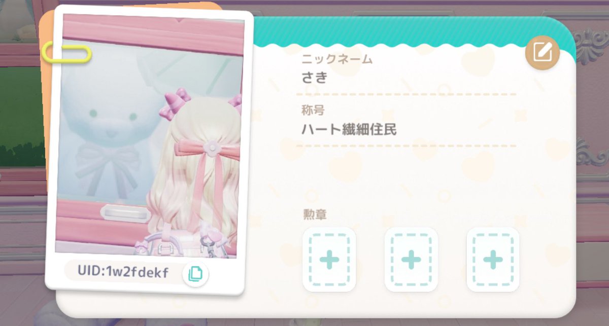 入院の暇つぶしにハートピア始めたんだけど思ったよりハマってる