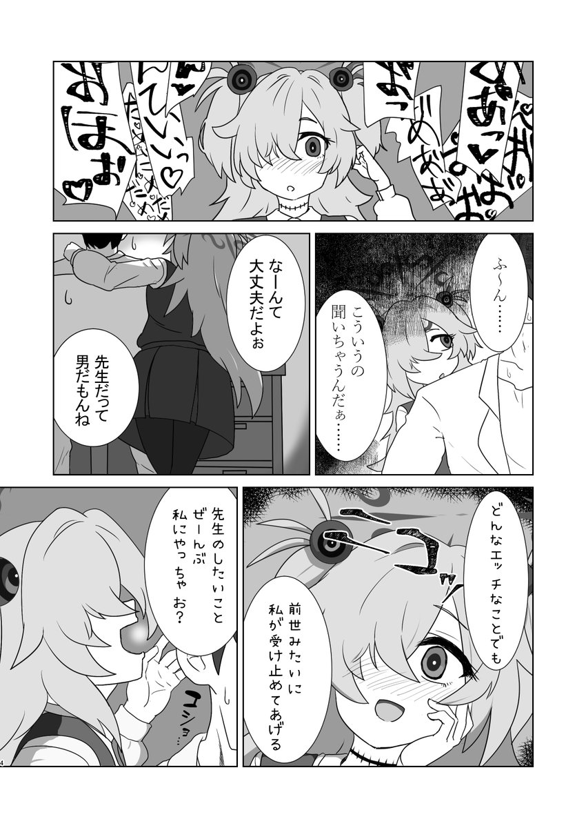 カノエの叡智な漫画出します!
4/29開催のブルーマーケット27にて頒布予定です
サークルスペースNo.D-19「スカイベリー伊藤」
エッチなサンプルは↓のpixivから 