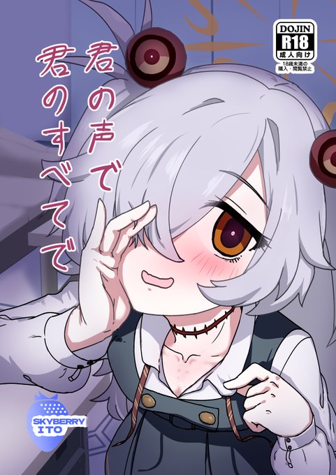 カノエの叡智な漫画出します! 4/29開催のブルーマーケット27にて頒布予定です サークルスペースNo.D-19「スカイベリー伊藤」 エッチなサンプルは↓のpixivから