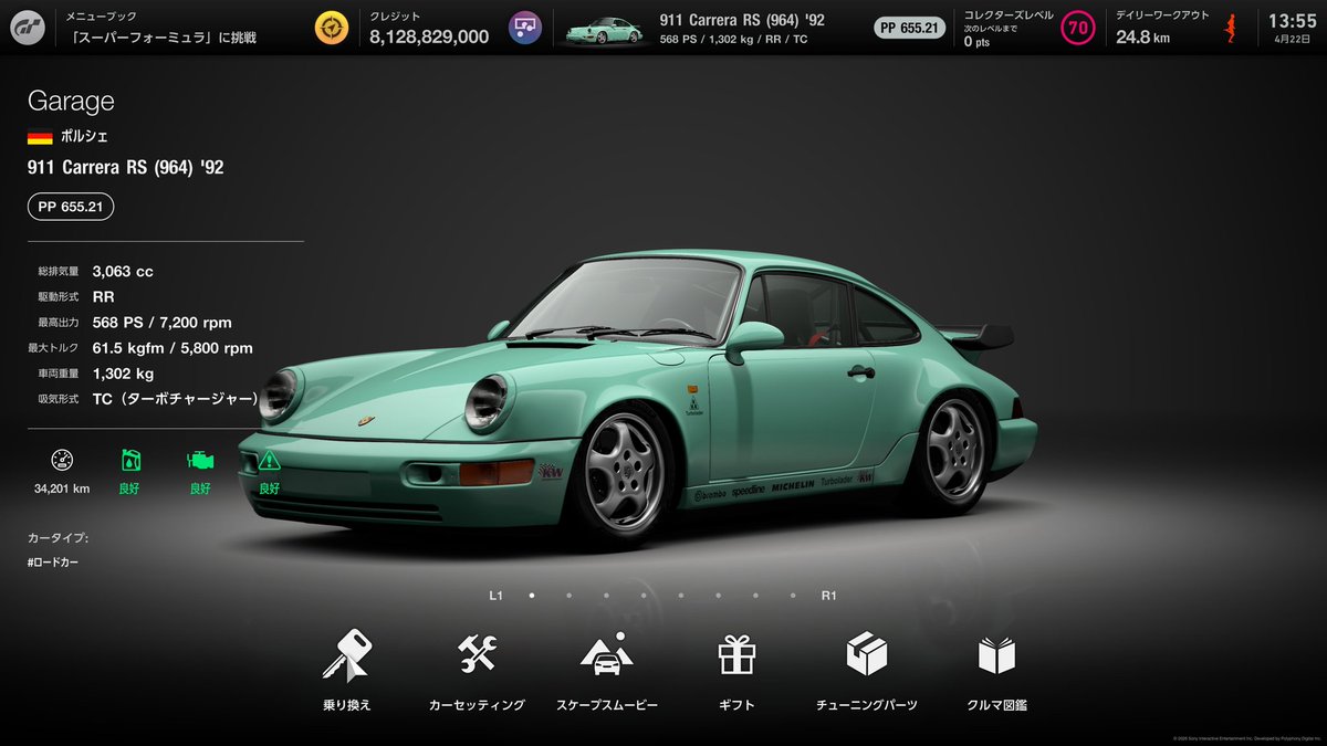 964ターボ来ないかな〜と思って1年前くらいに作ったやつがようやく報 