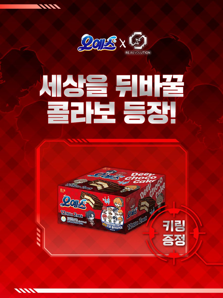 RE:REVOLUTION tweet media