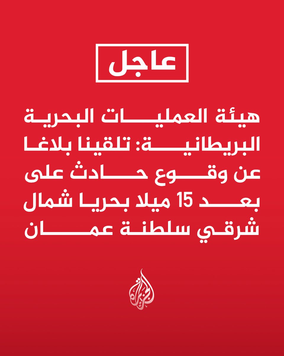 قناة الجزيرة tweet media