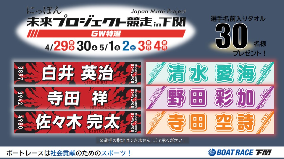 ボートレース下関【公式】 tweet media