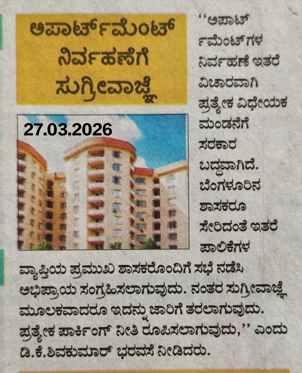 Dear <a href="/CMofKarnataka/">CM of Karnataka</a> <a href="/siddaramaiah/">Siddaramaiah</a>, DCM <a href="/DKShivakumar/">DK Shivakumar</a>, Please call for meeting of MLAs as discussed in Budget Session to release the Apartment Association Registration Act through Ordinance. Thanks to MLA Sri Suresh Kumar for writing letter to Govt. <a href="/BJP4India/">BJP</a> <a href="/BJP4Karnataka/">BJP Karnataka</a>