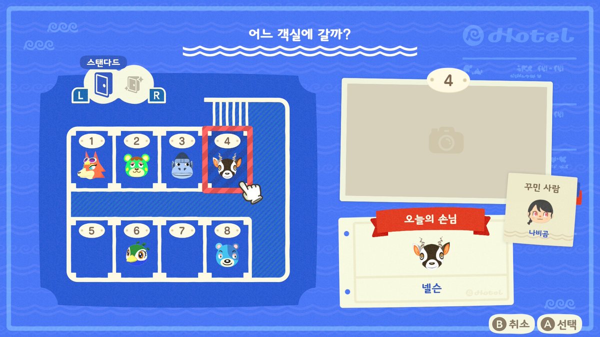 rururiri0228's tweet image. #동물의숲 #AnimalCrossing #ACNH
ㅋㅋㅋ옷바꾸고 
호텔 오늘의손님🤣