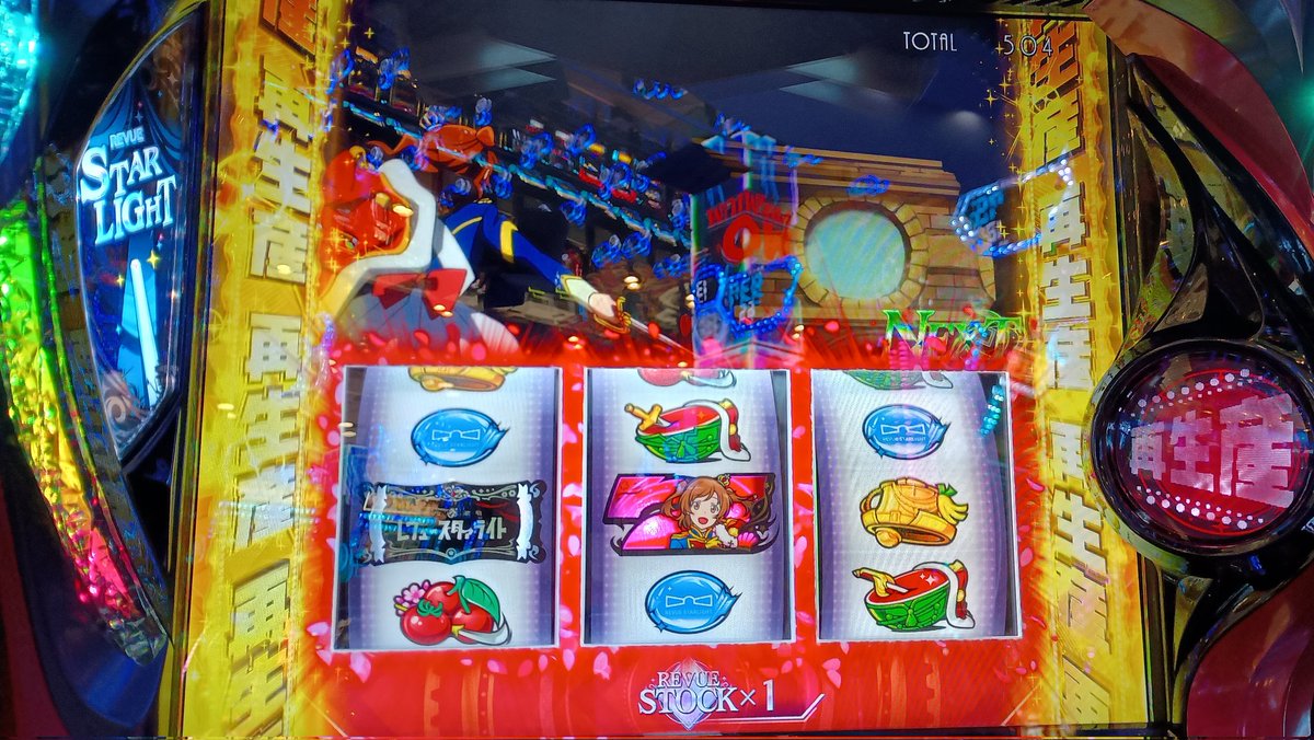 強強状態、55Gもあったのにスイカ1回…
ジャッジパート入って即レア役2連。

クソムカつく挙動しやがって…超腐らせじゃん