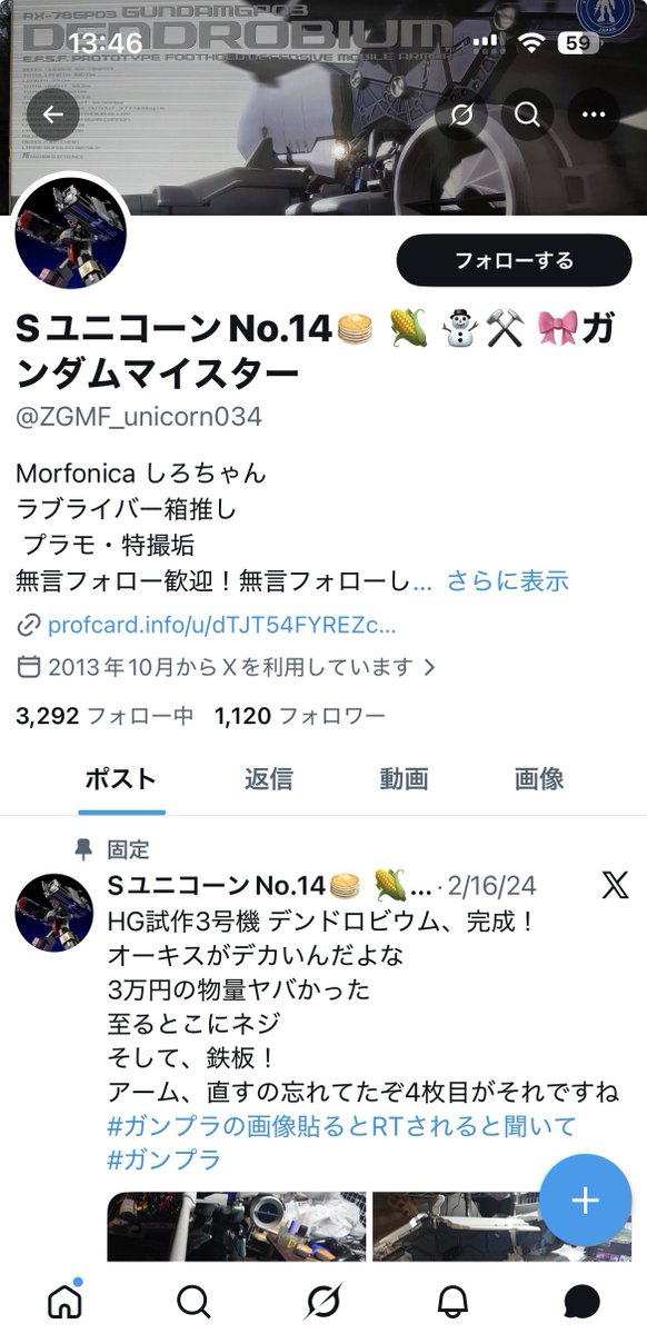 式神@G-link tweet media