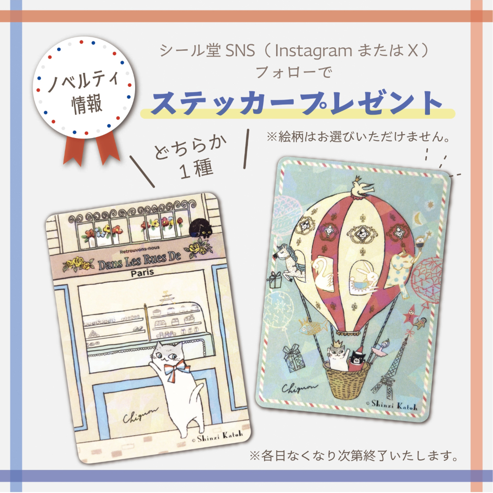 シール堂印刷 tweet media