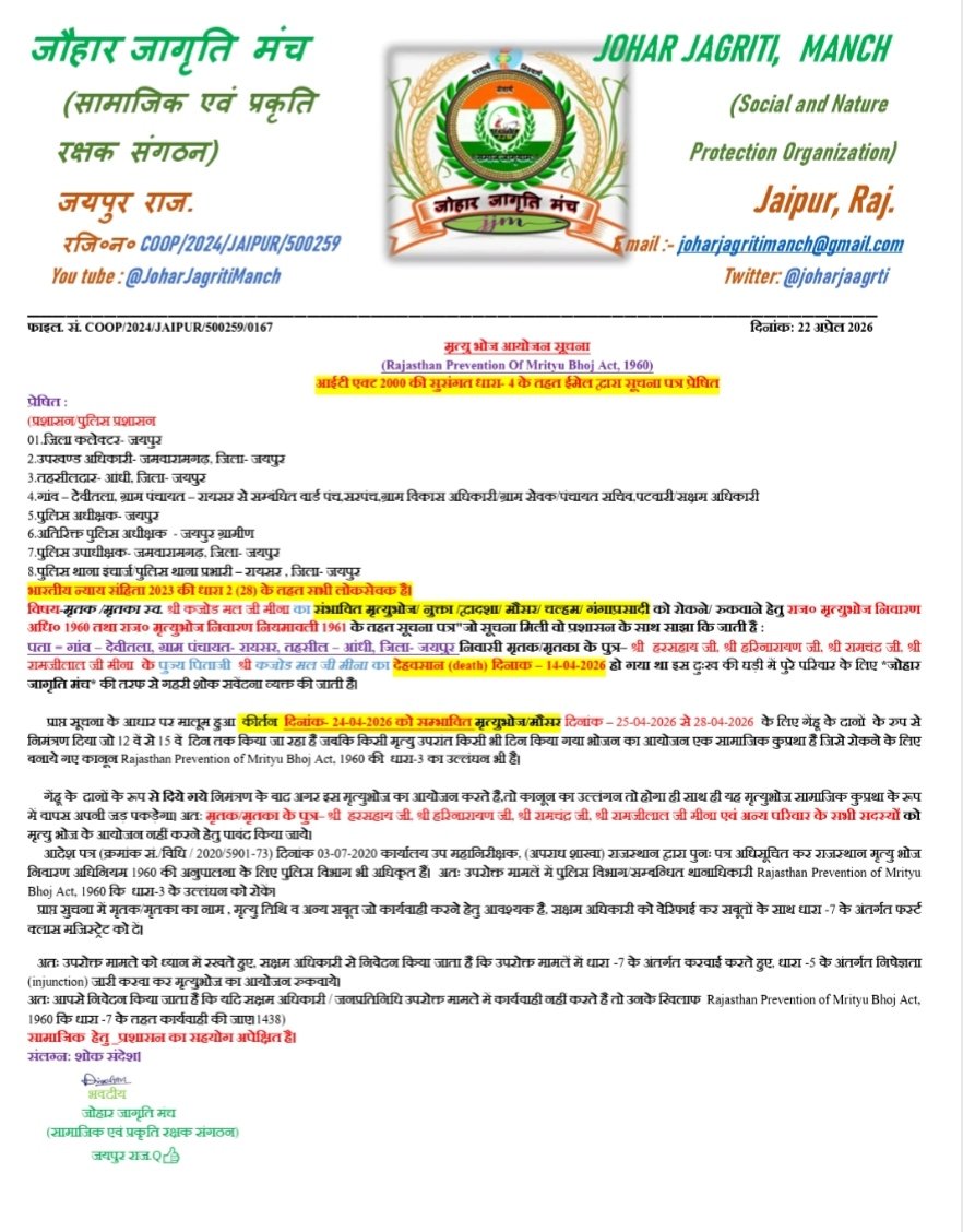 जोहार जागृति मंच tweet media