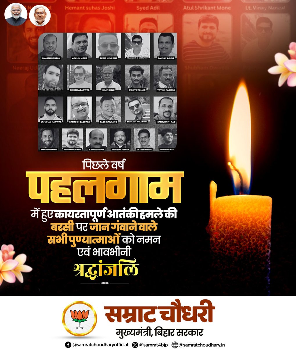 samrat4bjp's tweet photo. पहलगाम के कायरतापूर्ण आतंकी हमले की बरसी पर हम निर्दोष नागरिकों को विनम्र श्रद्धांजलि अर्पित करते हैं, उनका बलिदान सदैव हमारी स्मृतियों में अमर रहेगा।

#PahalgamAttack #Shraddhanjali #NeverForget https://t.co/keyEShCJaJ