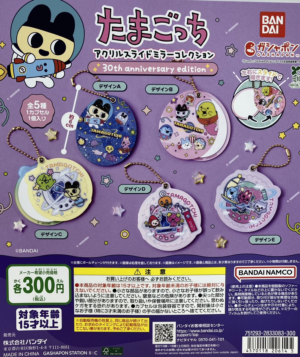 😆新商品😆

「たまごっちアクリルスライドミラーコレクション 30th anniversary edition」
登場💕

新商品入荷しました✨

#ガシャポンのデパート
#ガシャ活