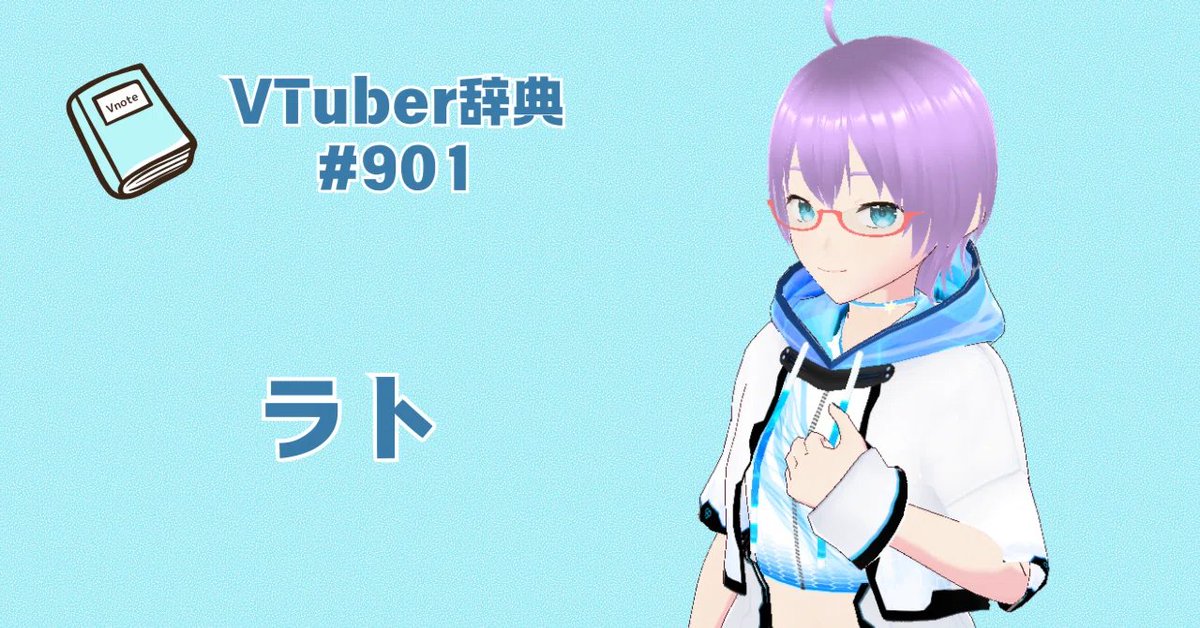 GGC Vnote【VTuber辞典 更新中】 tweet media