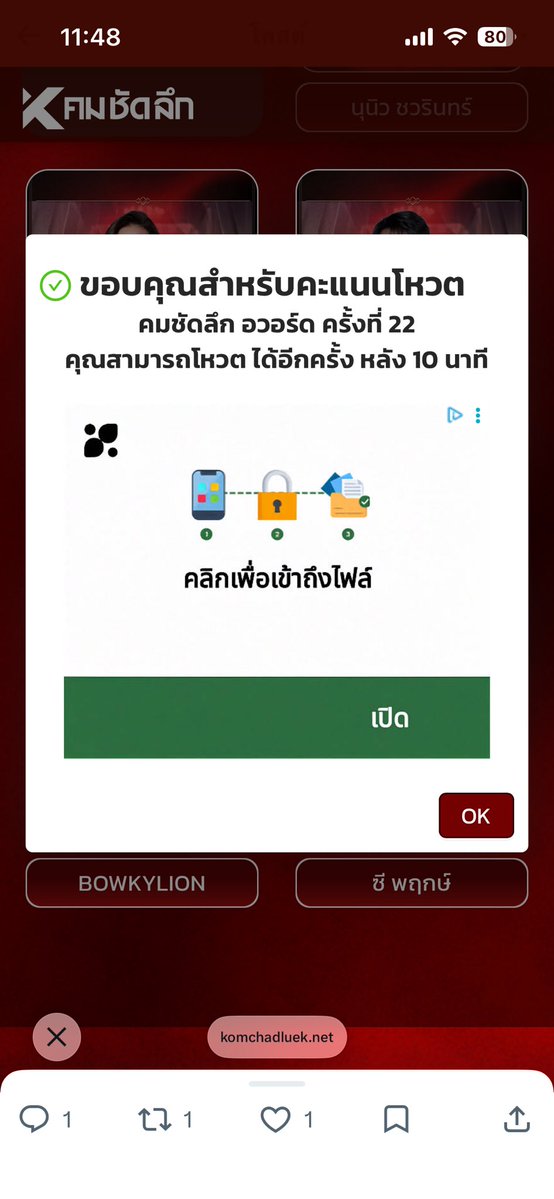 วอปอ ( KA46 ) tweet media