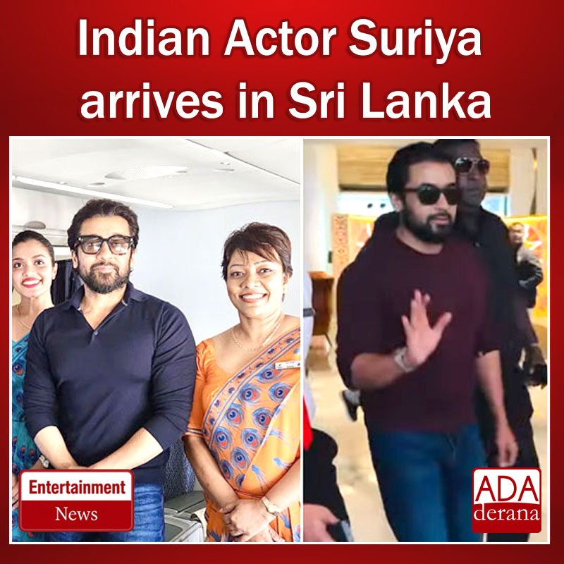 adaderana's tweet image. Indian Actor Suriya arrives in Sri Lanka

Read more: adaderana.lk/news.php?nid=1…

#lka #srilanka #adaderana #news #lanka #srilankanews #Suriya #actor