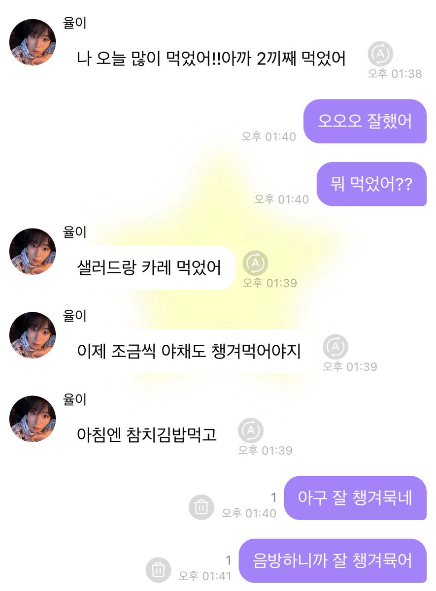 료 밥 잘 챙겨먹었다는 말에 방긋 웃음😁🫰🏻