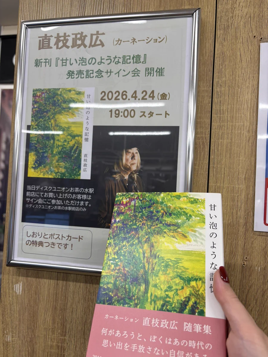 diskunionお茶の水駅前店ポップアップスペース on X: 