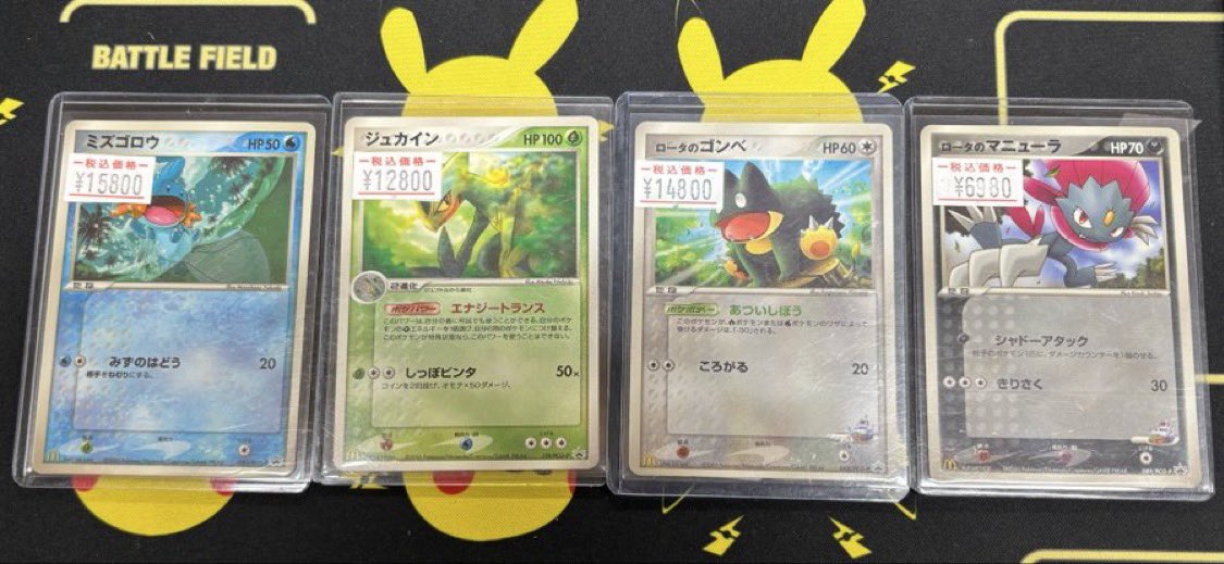 Toreca_Pike's tweet image. 🍓🍓ポケカ販売情報🍓🍓

【マクドプロモ】
--------♡----------------♡-----------

🎀ミズゴロウ
¥15,800

🎀ジュカイン
¥12,800

--------♡----------------♡------------

郵送販売も承っておりますので
DMからお問い合わせ下さい⭐️⭐️⭐️

是非、ご来店下さい🥰🥰🥰

#大阪
#日本橋
#大阪日本橋