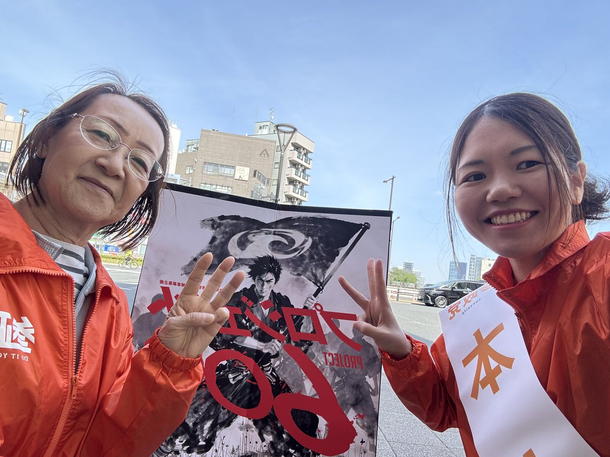 おがさわら　愛子🟠参政党 中野区政改革委員 tweet media