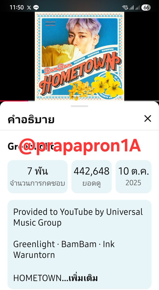 prapapron1A's tweet image. แวะมาเล่นกิจด้วยคน 😊
#Greenlight
#BamBam