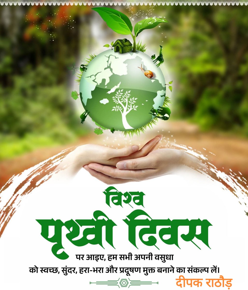 Deepak Rathod tweet media
