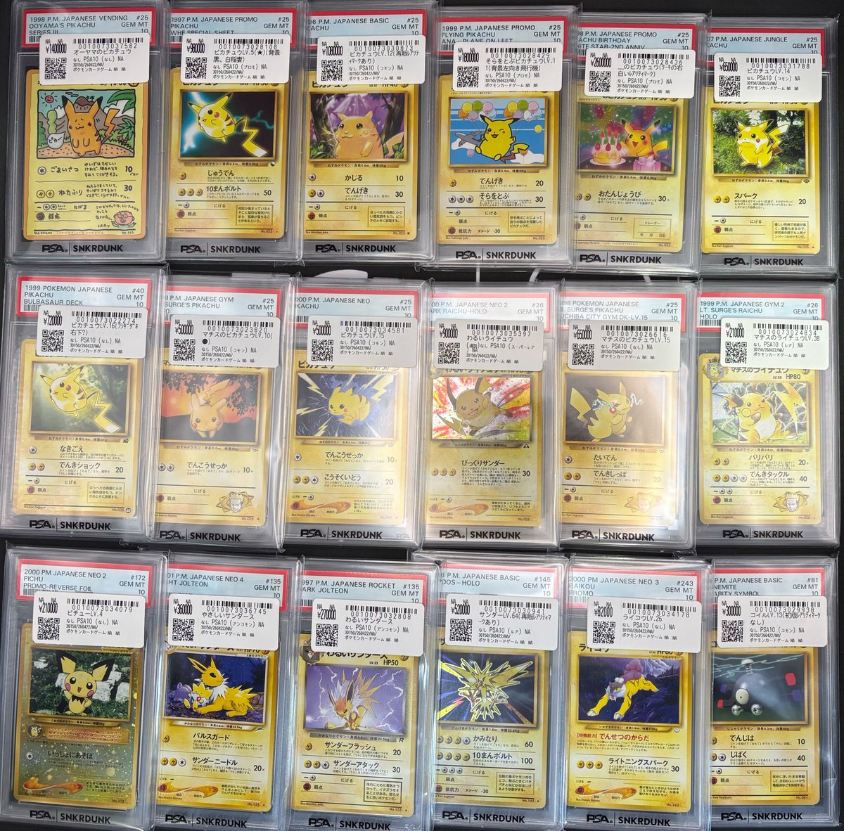 📢＃スニダン 価格更新情報📢 ＃ポケカ #旧裏 販売価格を更新しました