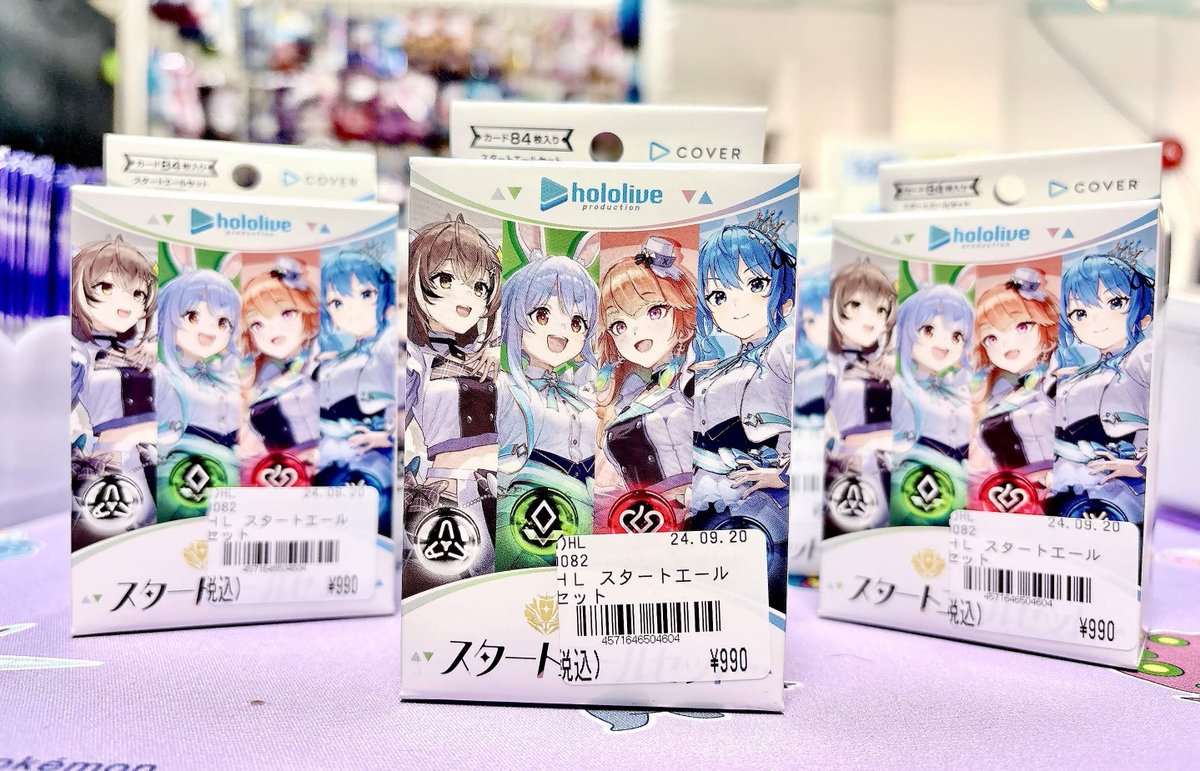 ホロカ Sエール 2枚セット hololive OFFICIAL CARD GAME スタートエールセット（再販）[カバー