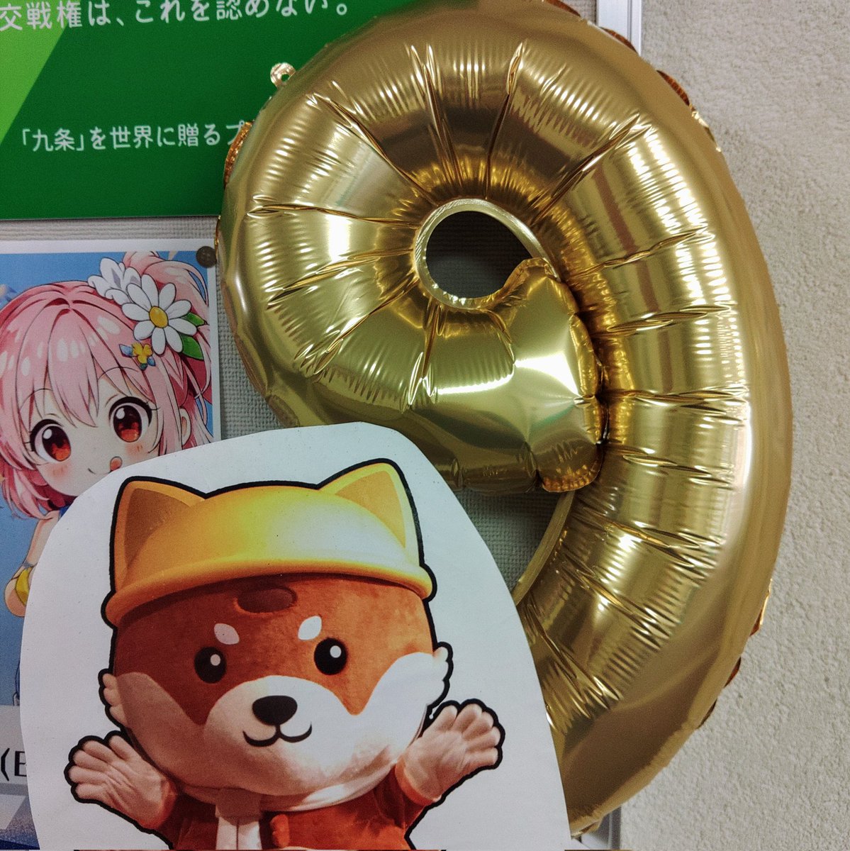 本部会館に九条の碑を建立だワン！
風船だけど・・。