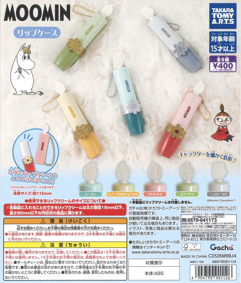 🌟本日の入荷情報🌟 📌 サンリオキャラクターズ ミニチュアおめん
