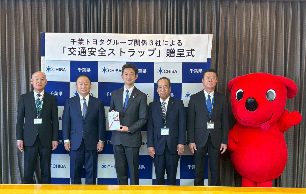 千葉トヨタグループ3社より、今年もチーバくんストラップを寄贈頂き