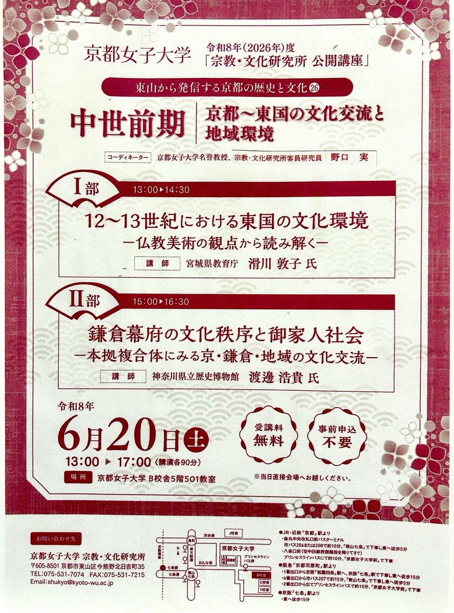 増補改訂　中世東国武士団の研究　野口実 戎光祥研究叢書19 増補改訂 中世東国武士団の研究 戎光祥出版｜東京都