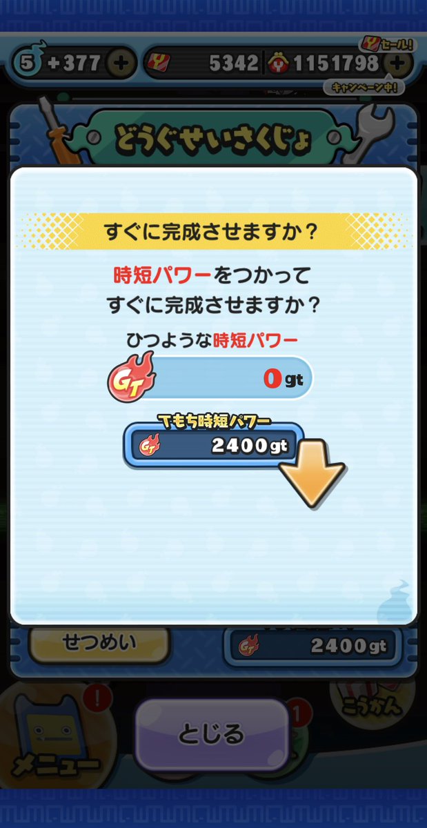 ryarya_0708's tweet photo. 嫌がらせかな？一生できない
 #妖怪ウォッチぷにぷに  #妖怪ウォッチ https://t.co/ZJgD56lttU