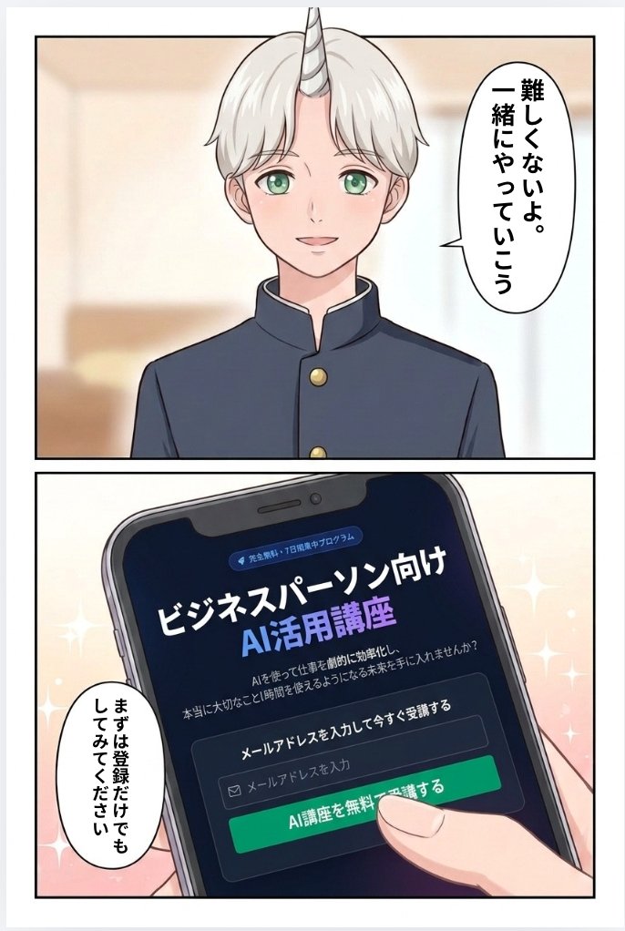豊田将大/AI漫画クリエイター/webマーケ特化 tweet media