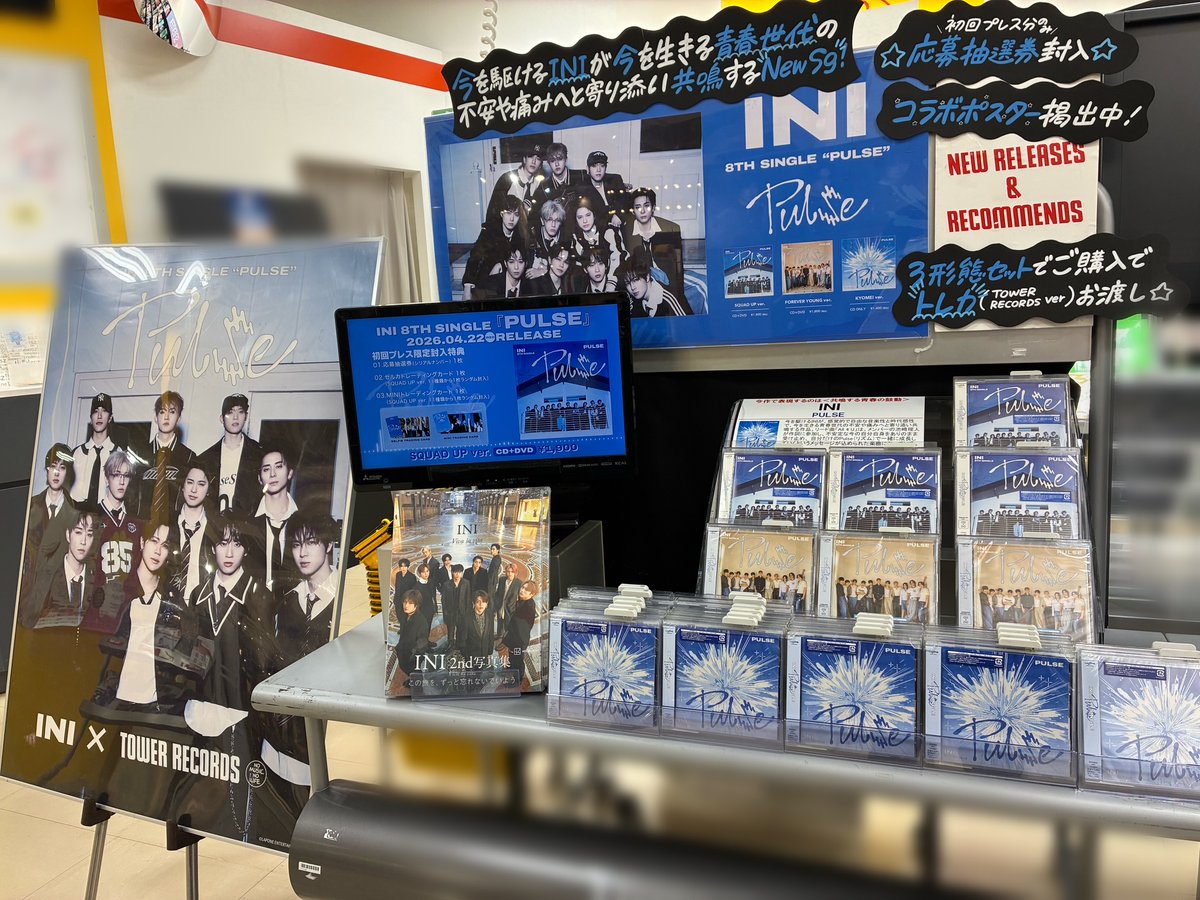 タワーレコード水戸オーパ店 tweet media