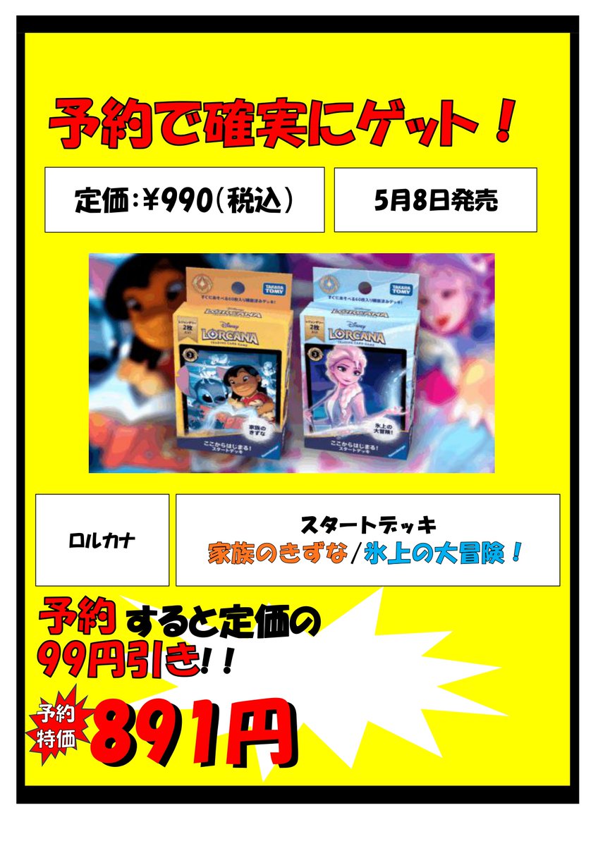 立川竜PAOレボリューション＼＼\٩( 'ω' )و //／／ 🌟予約情報