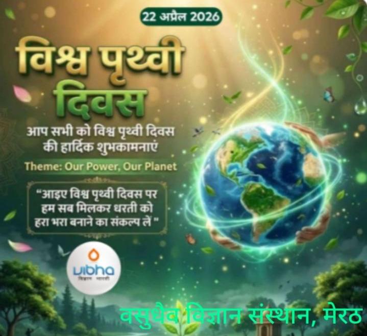 ViBHaMeerut's tweet photo. https://t.co/dYvAGX3lbU