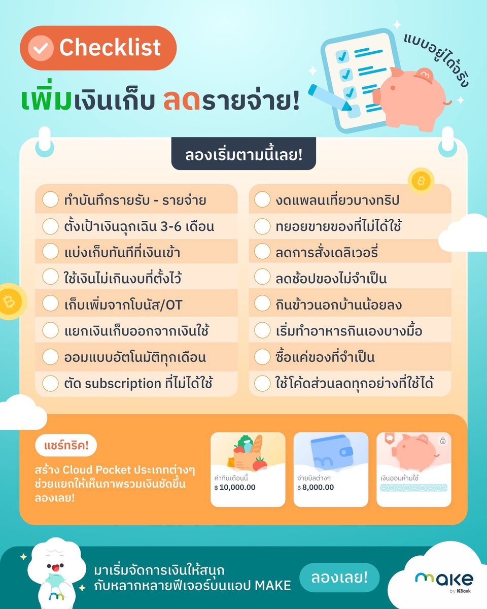 MAKE by KBank tweet media