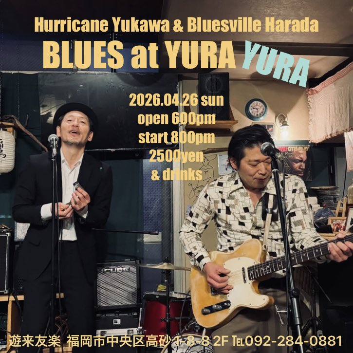 junoana's tweet photo. こんどの日曜日（4.26）は 高砂 遊来友楽 でHurricane Yukawa さんとデュオやらせていただきます。6pmにオープンしますので お夕飯も 遊来友楽 でいかがですか。ライブは8pmスタートです。よかったらどうぞ ★★★ https://t.co/DRPj4gZ2eP